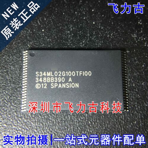 全新原装 S34ML02G100TFI000 S34ML02G100TFI00 TSOP48存储器芯片