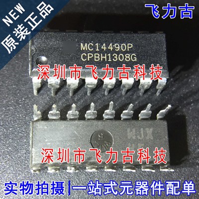 原装MC14490P封装DIP16芯片