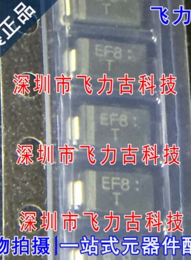 全新原装 EFM108 丝印EF8 SMA/DO-214AC 600V 1A 整流二极管 芯片