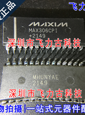 飞力古 全新原装 MAX306CPI+ MAX306CPI DIP28 直插 复用器 芯片