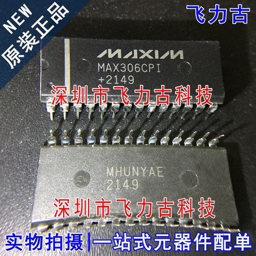 飞力古 全新原装 MAX306CPI+ MAX306CPI DIP28 直插 复用器 芯片