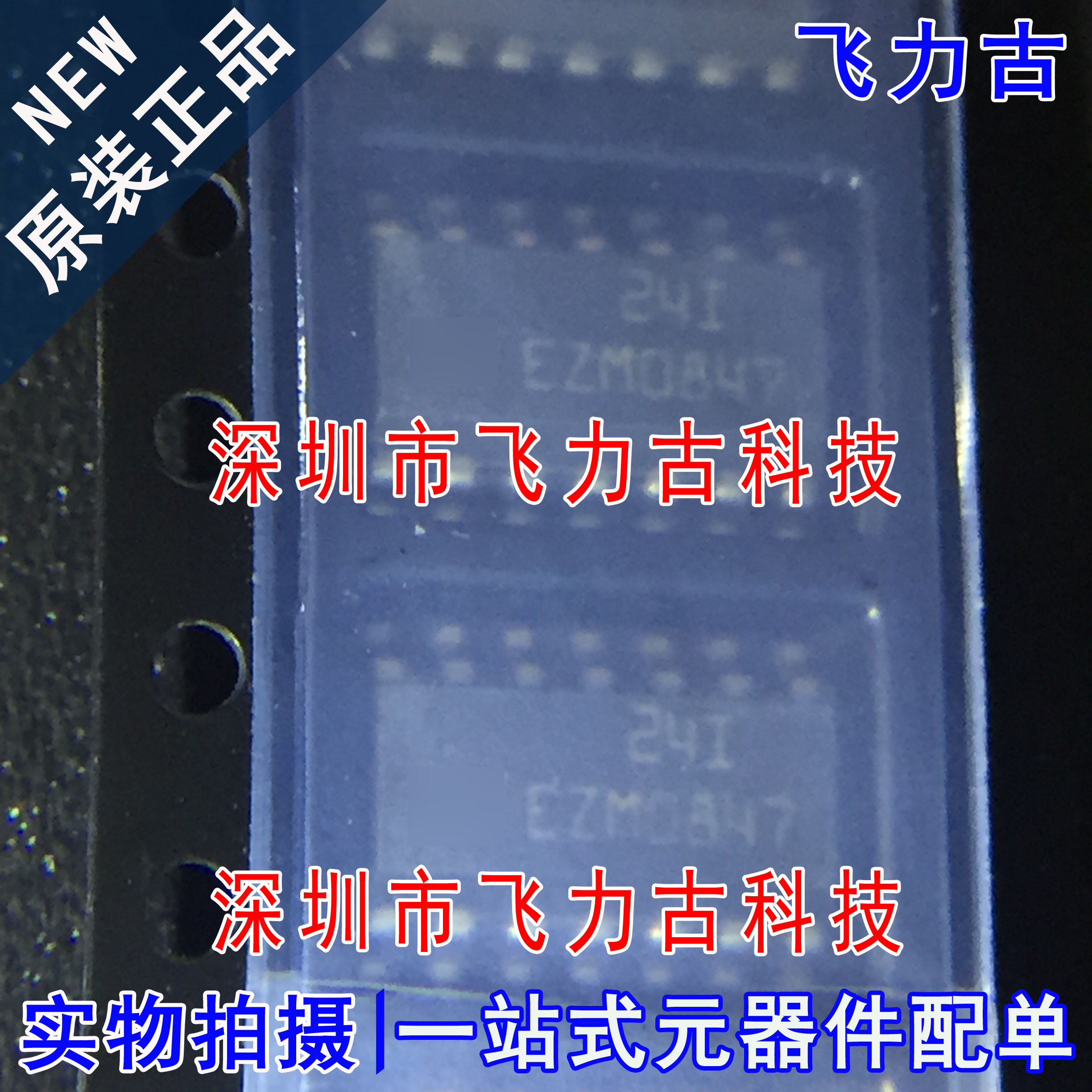 飞力古 全新原装 TSH24IDT TSH24I 丝印24I SOP14 运算放大器芯片