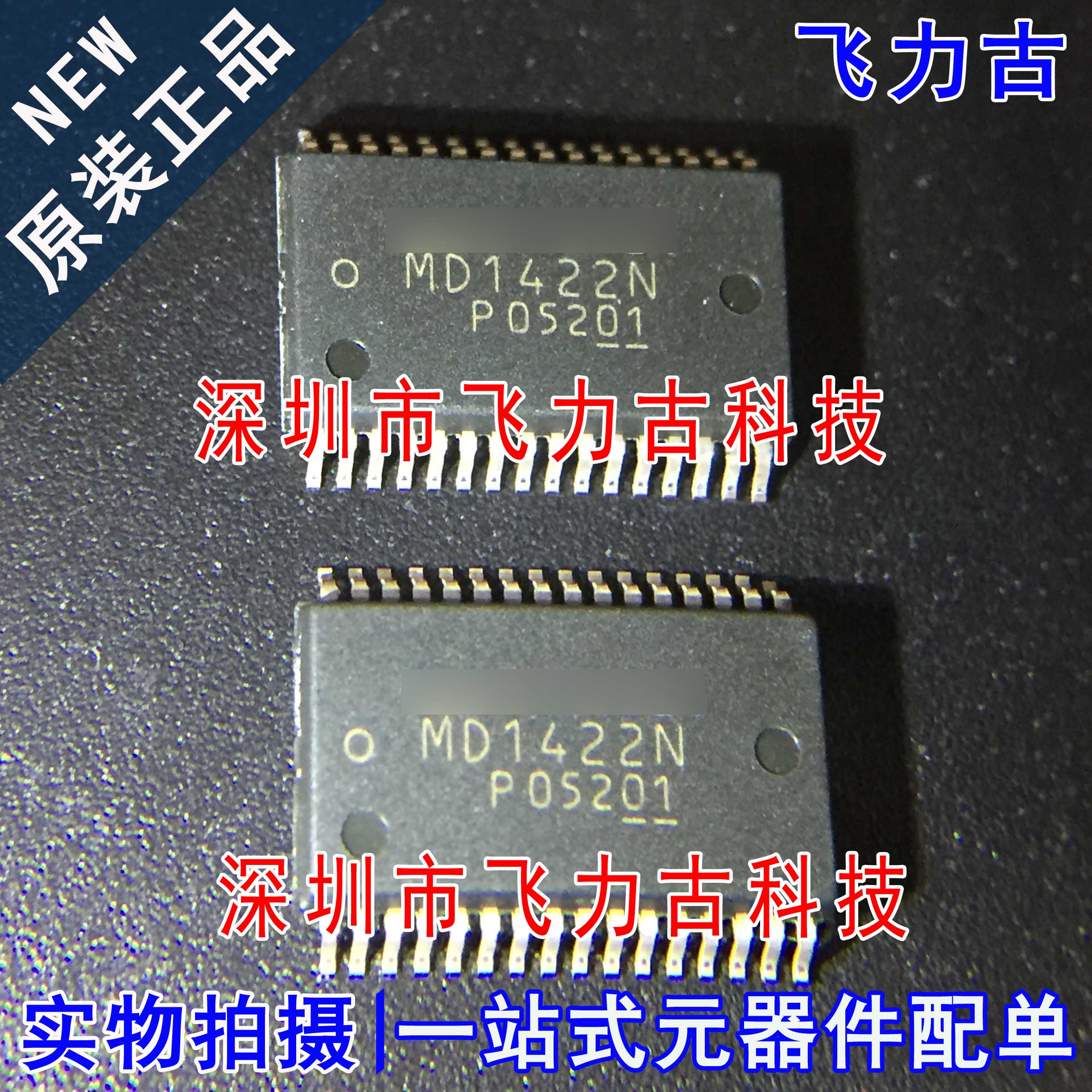 飞力古 全新原装正品 MD1422N MD1422 SSOP32 DC-DC转换器 芯片IC