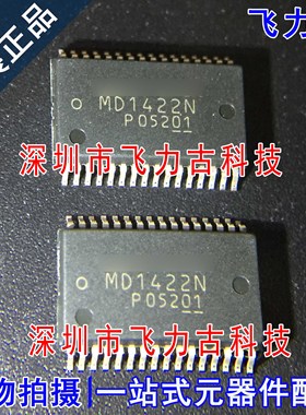 飞力古 全新原装正品 MD1422N MD1422 SSOP32 DC-DC转换器 芯片IC