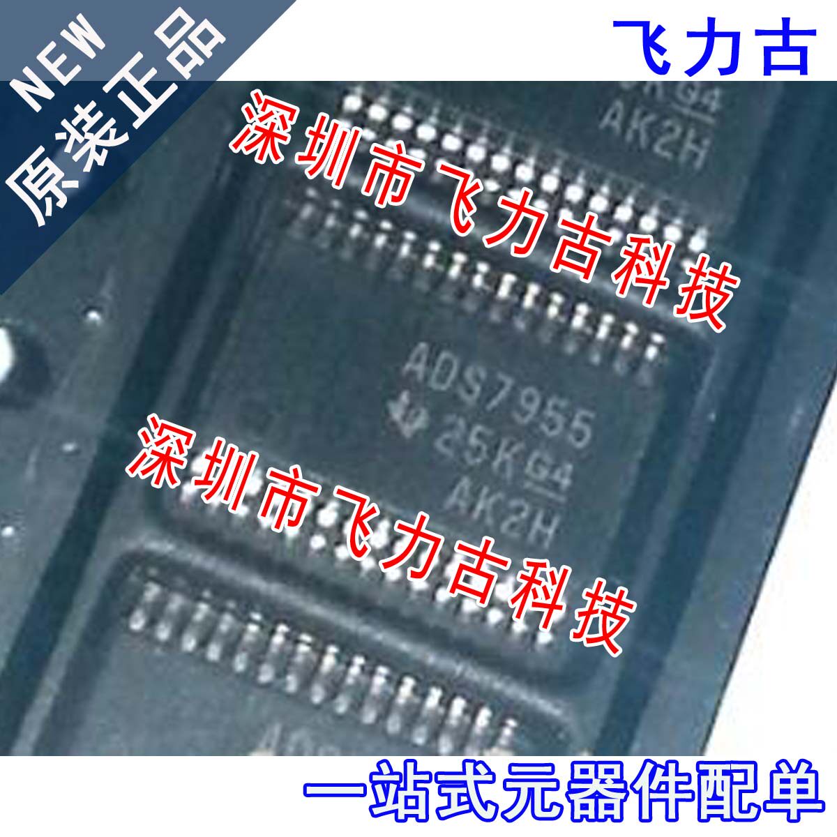 全新 ADS7955SDBTR ADS7955SDBT ADS7955 TSSOP30 串行接口 芯片
