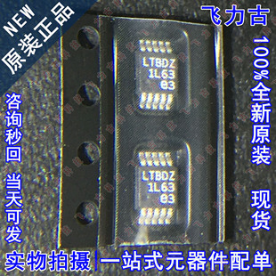 MSOP10 全新原装 芯片 丝印LTBDZ LTC3407IMSE LTC3407EMSE
