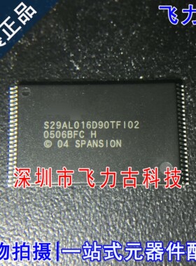 全新 S29AL016D90TFI020 S29AL016D90TFI02 TSOP48 存储器 芯片