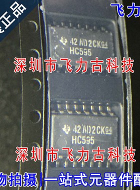 全新原装 SN74HC595NSR SN74HC595 丝印HC595 SOP16 5.2mm 芯片