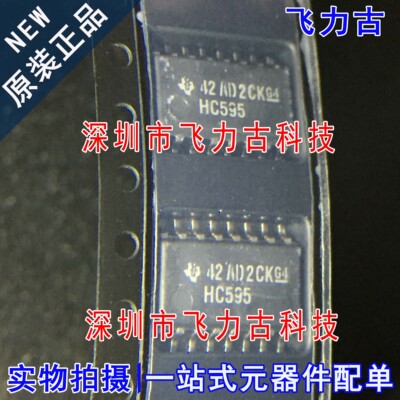 全新原装 SN74HC595NSR SN74HC595 丝印HC595 SOP16 5.2mm 芯片