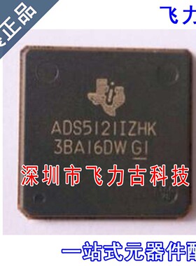 飞力古 全新原装正品 ADS5121IGHK ADS5121 BGA257 转换器 芯片IC