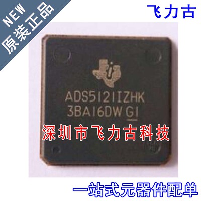 飞力古 全新原装 ADS5121IZHK ADS5121 BGA257 模数转换器 芯片