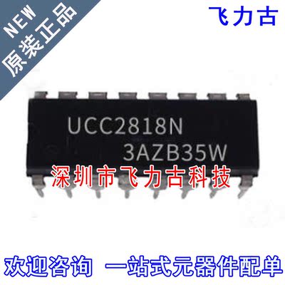 飞力古 全新原装 UCC2810N UCC2810 DIP16 直插 AC-DC转换器 芯片