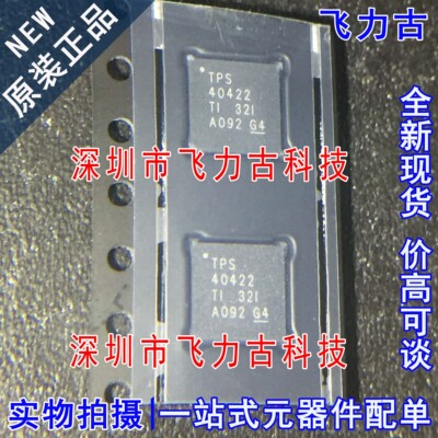 全新原装 TPS40422RHAR TPS40422RHAT TPS40422 VQFN40 电源 芯片