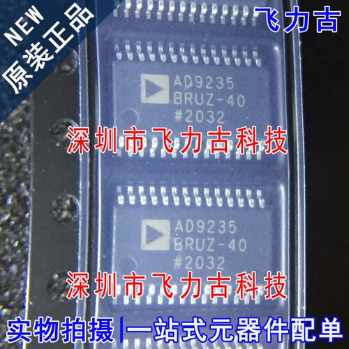 100%全新原装 AD9235BRUZ-40 AD9235BRU-40 AD9235 TSSOP28 芯片