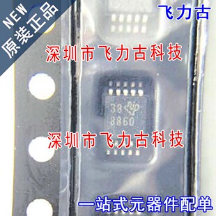 全新 ADS8860IDGSR ADS8860IDGST ADS8860 丝印8860 MSOP10 芯片