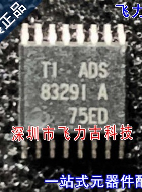 飞力古 全新 ADS8329IBPWR ADS8329IBPW ADS8329I A TSSOP16 芯片