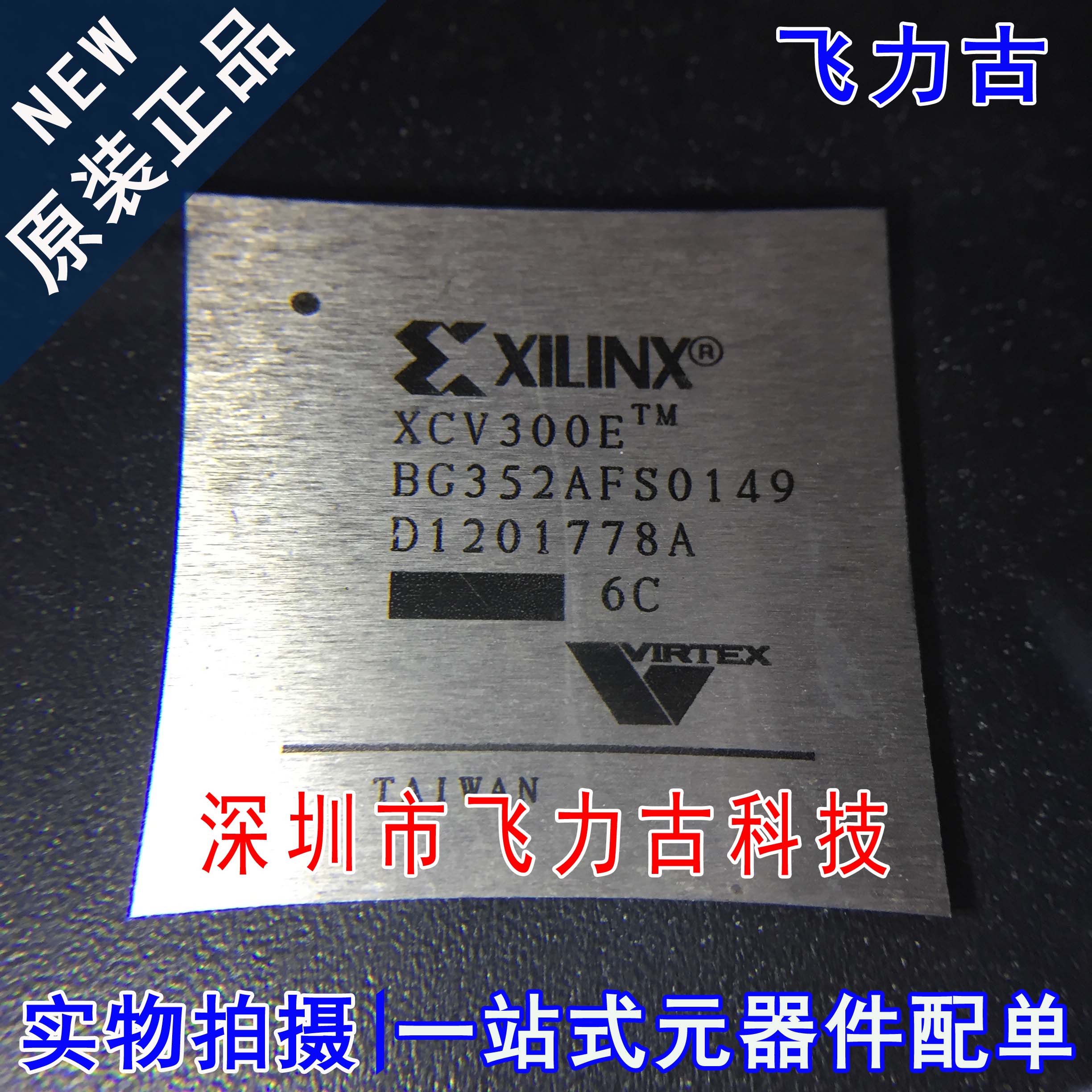 全新原装 XCV300E-6BGG352C XCV300E-6BG352C BGA352 储存器 芯片