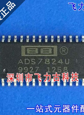 飞力古 全新原装 ADS7824UB ADS7824U ADS7824 SOP28 转换器 芯片