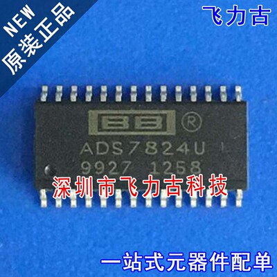 飞力古 全新原装 ADS7824UB ADS7824U ADS7824 SOP28 转换器 芯片