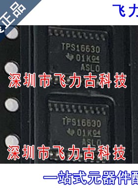全新原装 TPS16630PWPR TPS16630PWPT TPS16630 HTSSOP20 芯片