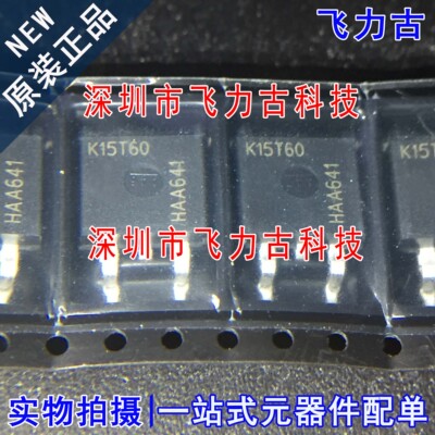 全新 IKB15N60T IKB15N60 丝印K15T60 TO-263 15A 600V MOS场管
