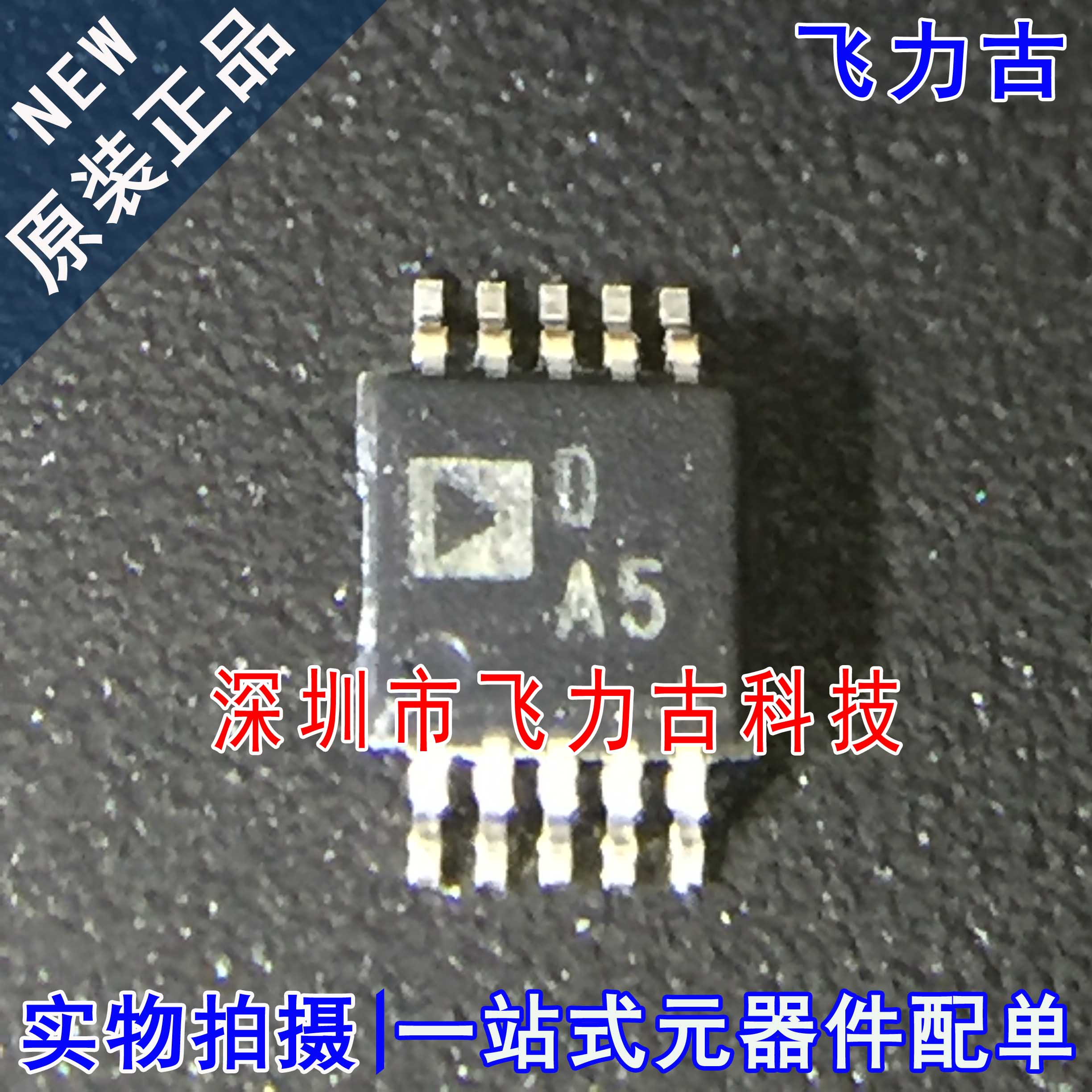 全新 AD5667RBRMZ-1 AD5667RBRMZ AD5667 丝印DA5 MSOP10 芯片 IC