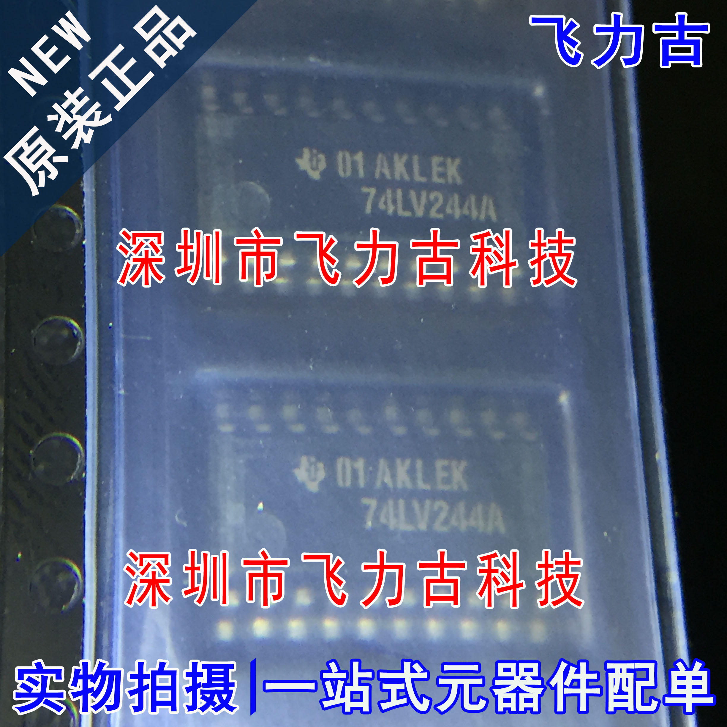 全新原装 SN74LV244ANSR SN74LV244A 74LV244A SOP20-5.2 芯片