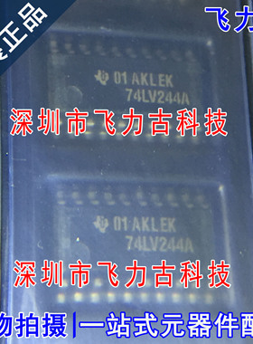 全新原装 SN74LV244ANSR SN74LV244A 74LV244A SOP20-5.2 芯片