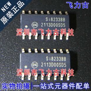 全新原装 SI8233BB-D-IS1R SI8233BB-D-IS1 SI8233BB SOP16 芯片