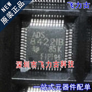 全新原装 ADS8422IBPFBR ADS8422IBPFBT ADS8422I B QFP48 芯片IC