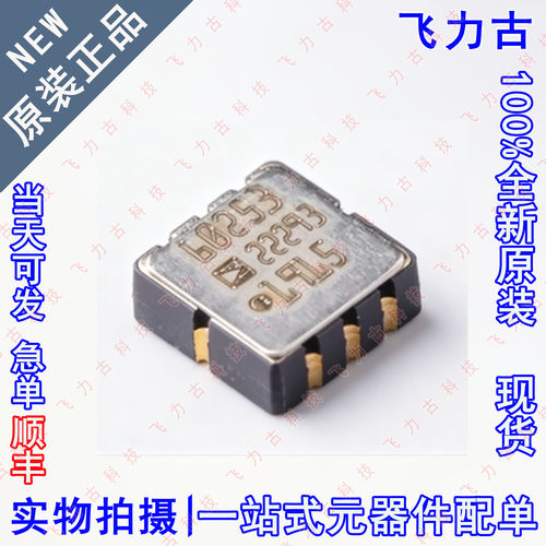 全新 AD22293Z AD22293 丝印22293 加速计姿态传感器/陀螺仪 芯片