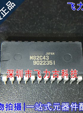 全新原装 M82C43 封装DIP24 直插 输入输出端口扩展器单机 芯片