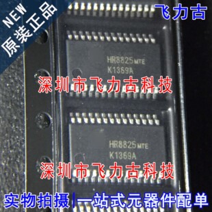 飞力古 全新原装 HR8825MTE HR8825 封装HTSSOP28 电机驱动 芯片