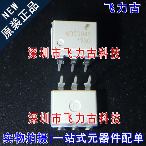 100% 全新原装 MOC3041M MOC3041 DIP6 直插 双向可控硅 光耦