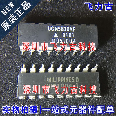 全新原装 UCN5810AF UCN5810A UCN5810 DIP18 直插 驱动器 芯片