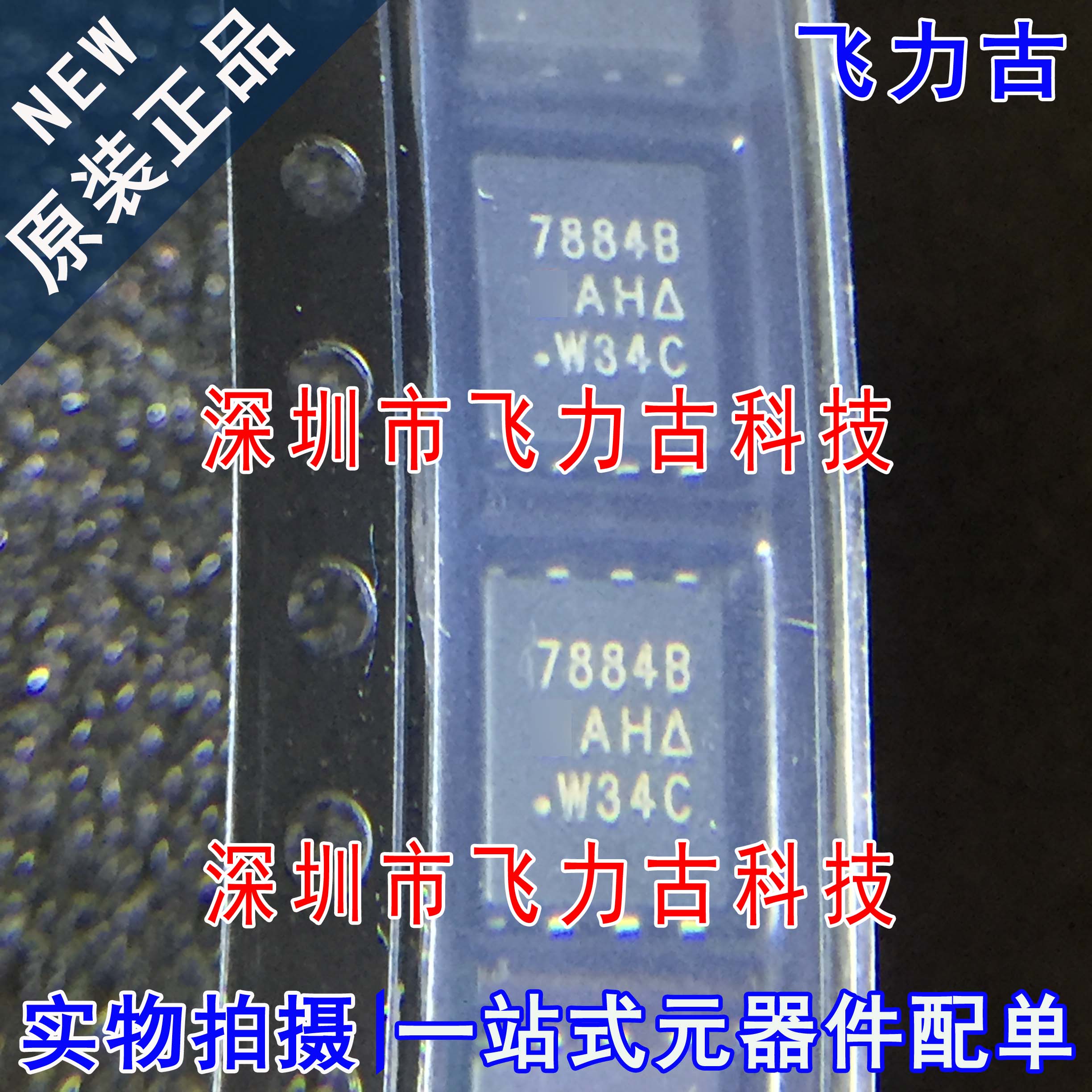全新 SI4942DY-T1-E3 SI4942DY 丝印4942 SOP8 N沟道 MOS场效应管