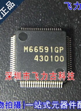 飞力古 全新原装 M66591GP M66591 QFP44  USB2.0外设控制器 芯片