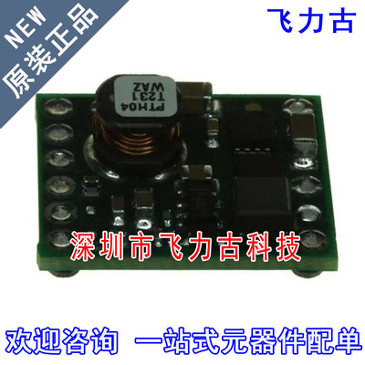 全新原装 PTH04T231WAZT PTH04T231WAZ PTH04T231 直流转换器模块