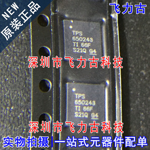 全新原装 TPS650243RHBR TPS650243RHBT TPS650243 QFN32 芯片 IC