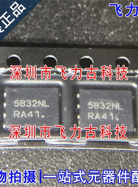 NTMFS5832NLT1G NTMFS5832 丝印5832NL DFN8 40V 111A N沟道MOS管