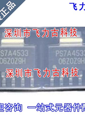 全新 TPS7A4533DCQR TPS7A4533DCQT PS7A4533 SOT223-5 稳压 芯片