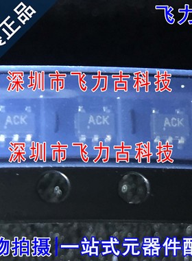 全新原装 MAX4716EXK+T MAX4716EXK MAX4716 丝印ACK SC70-5 芯片