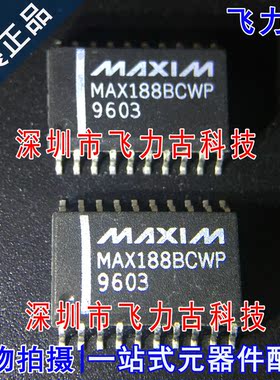 飞力古 全新原装正品 MAX188BCWP+T MAX188BCWP MAX188 SOP20芯片
