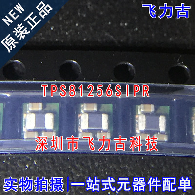 全新原装 TPS81256SIPR TPS81256SIPT TPS81256 USIP9 稳压器芯片