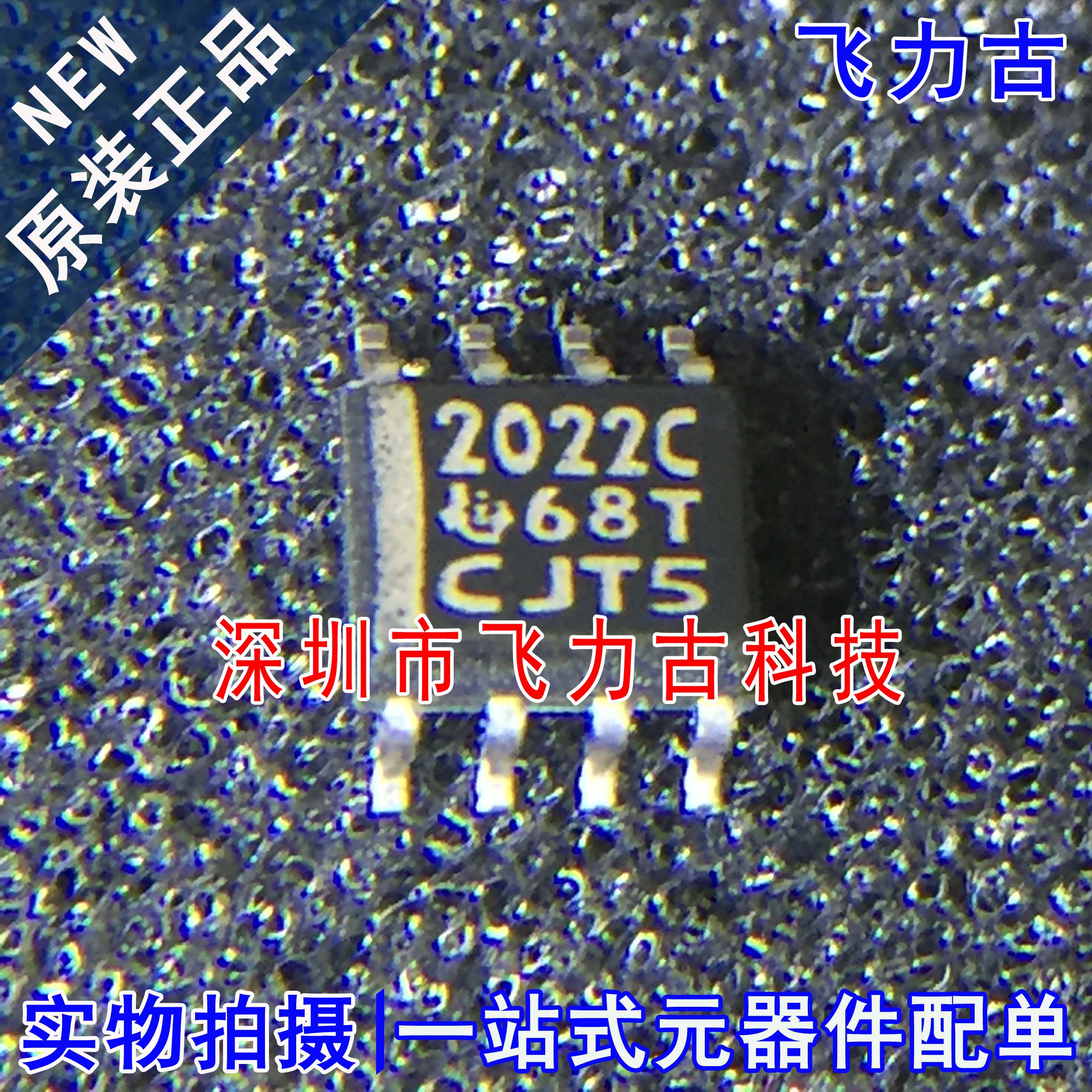 TLE2022CDR TLE2022CD TLE2022C TLE2022 2022C SOP8 放大器 芯片