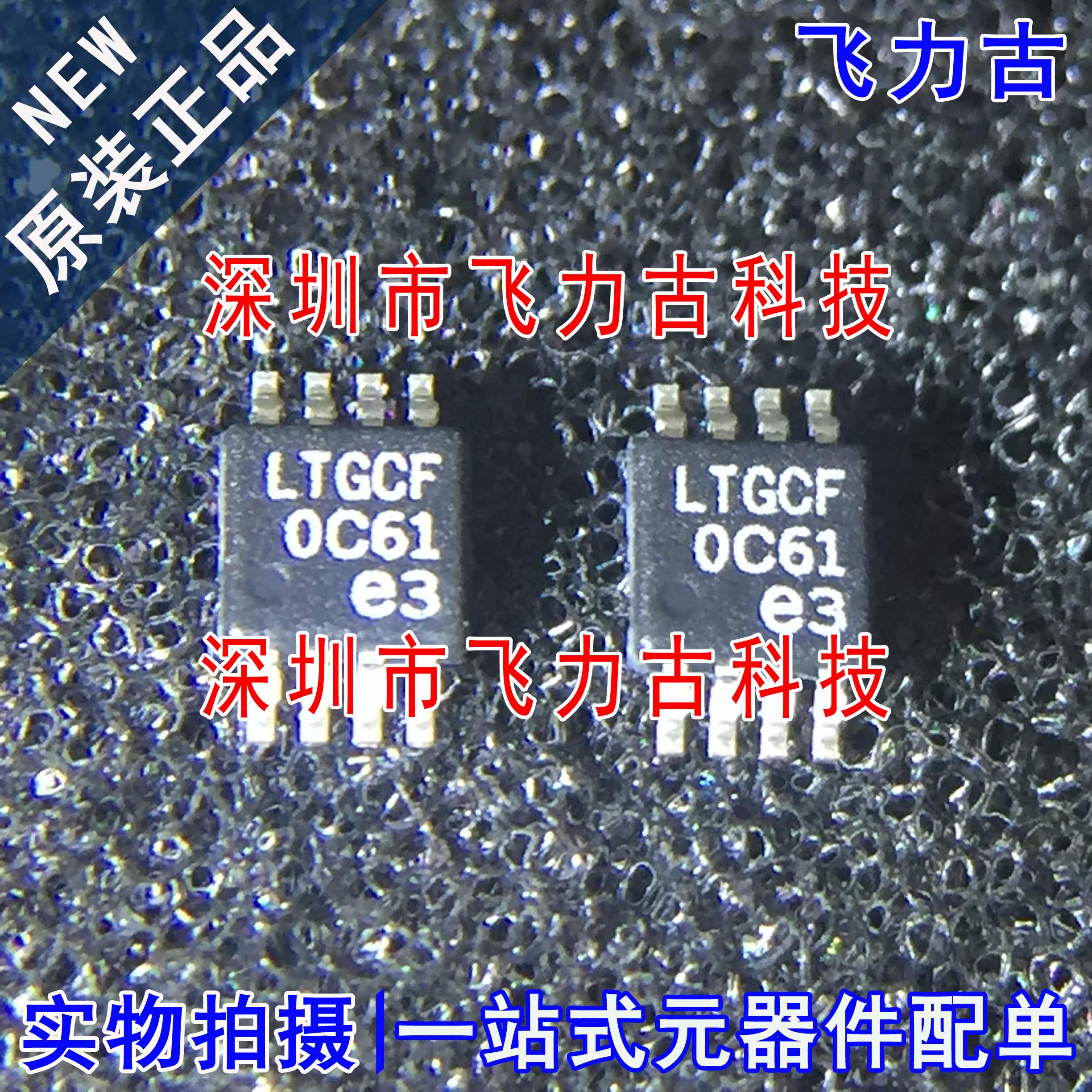 全新 LT5400BCMS8E-4 LT5400BCMS8E LT5400 丝印LTGCF MSOP8 芯片