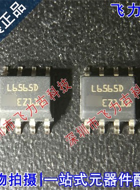 全新原装 L6565D013TR L6565DTR L6565D SOP8 液晶电源管理 芯片