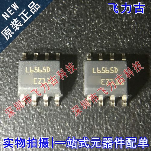 全新原装 L6565D013TR L6565DTR L6565D SOP8 液晶电源管理 芯片