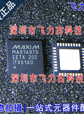 全新原装正品 MAX14979EETX+T MAX14979EETX MAX14979 QFN36 芯片