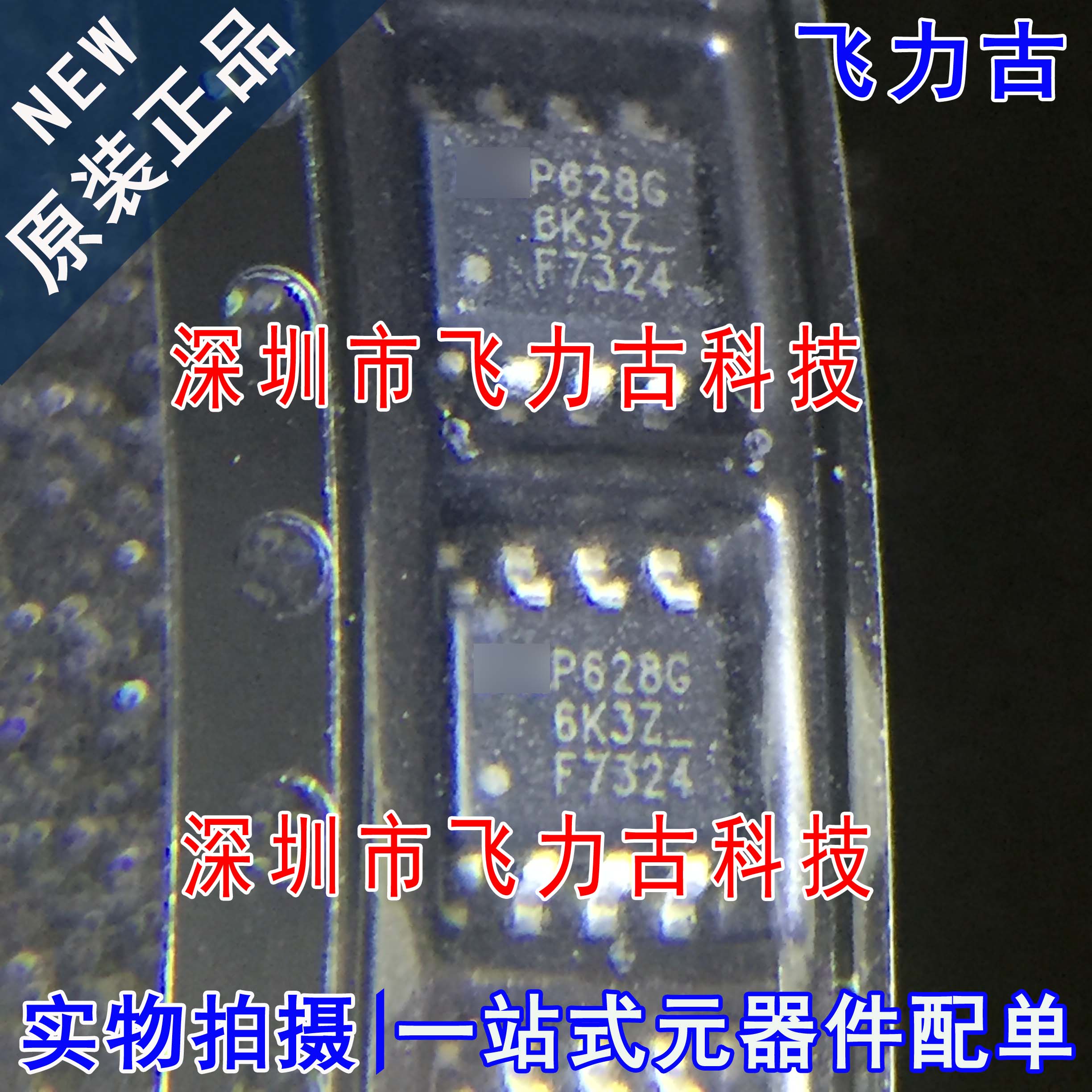 全新原装 IRF7324TRPBF IRF7324PBF IRF7324 丝印F7324 SOP8 芯片